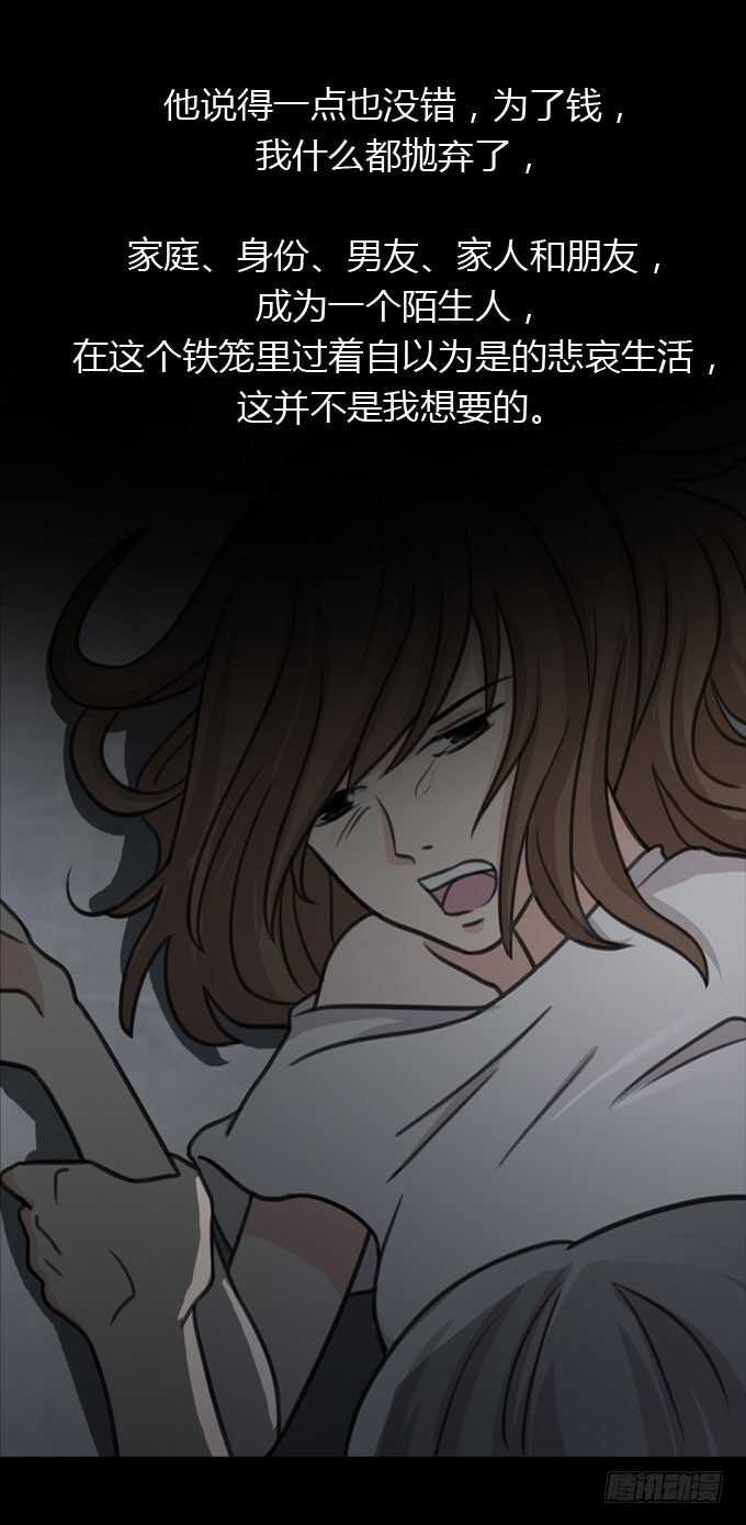 第二季：怪物-人皮衣裳-老狐狸（第7张）