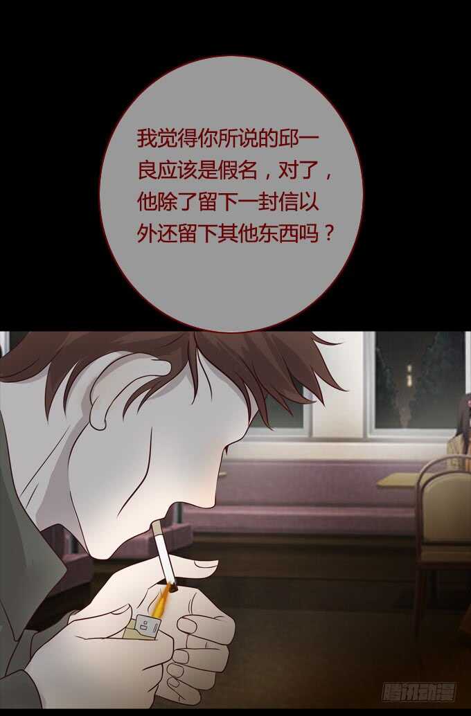 第一季：凶杀案-人皮衣裳-老狐狸（第16张）