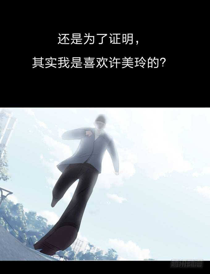 第三季:证明-人皮衣裳-老狐狸（第15张）