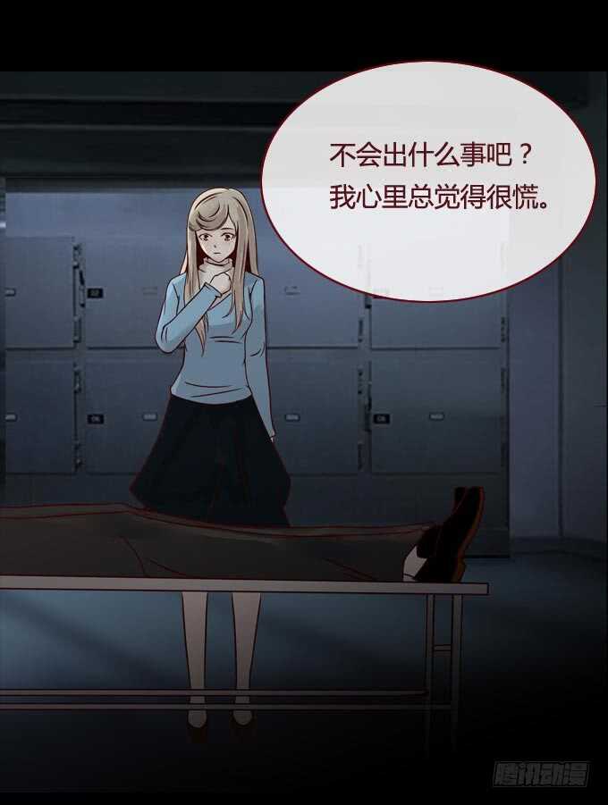 第一季：藏尸-人皮衣裳-老狐狸（第9张）