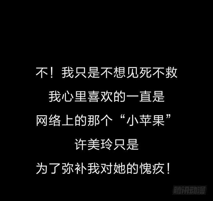 第三季:证明-人皮衣裳-老狐狸（第16张）