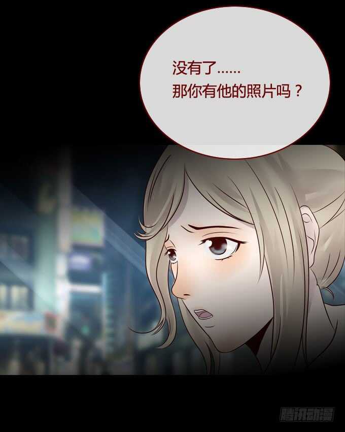 第一季：凶杀案-人皮衣裳-老狐狸（第17张）