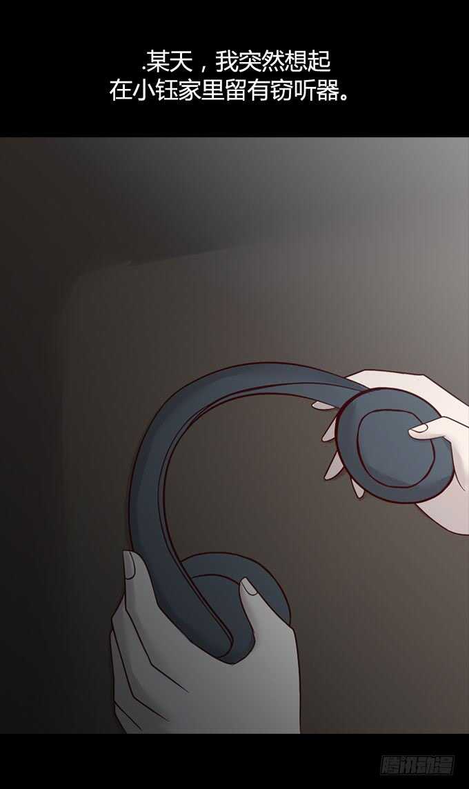 第一季：录音-人皮衣裳-老狐狸（第16张）