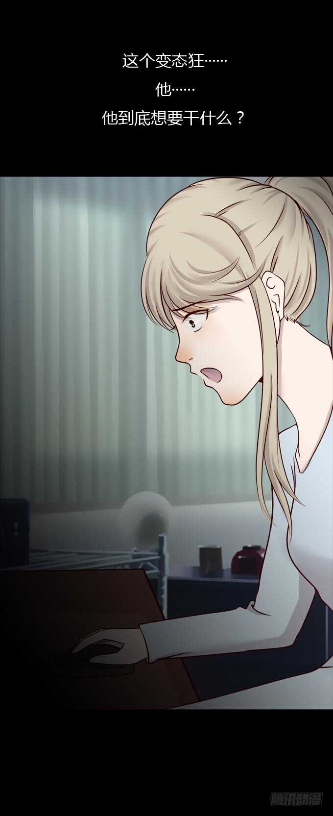 第一季：捕风捉影-人皮衣裳-老狐狸（第21张）