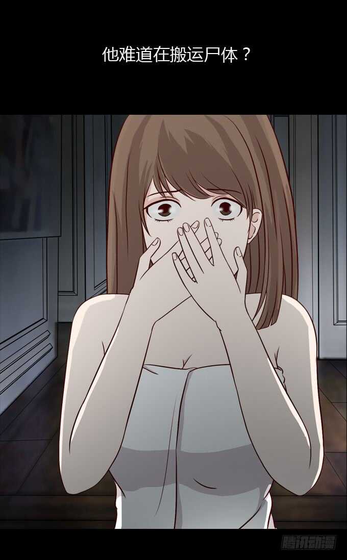 第二季：疑神疑鬼-人皮衣裳-老狐狸（第6张）