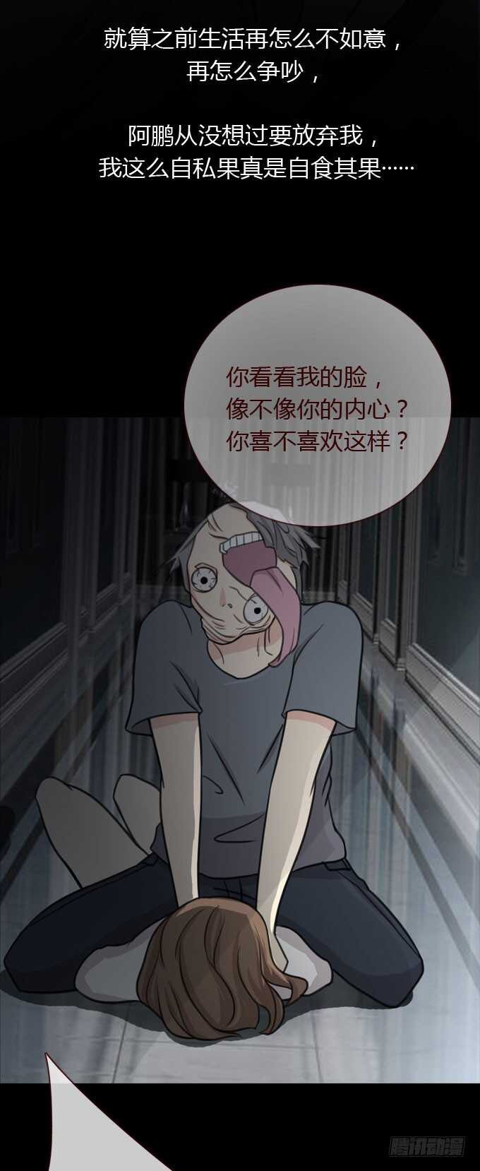 第二季：怪物-人皮衣裳-老狐狸（第9张）