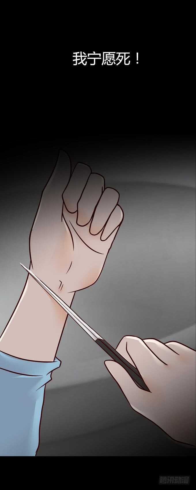 第一季：困境-人皮衣裳-老狐狸（第15张）