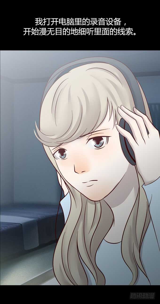 第一季：录音-人皮衣裳-老狐狸（第17张）