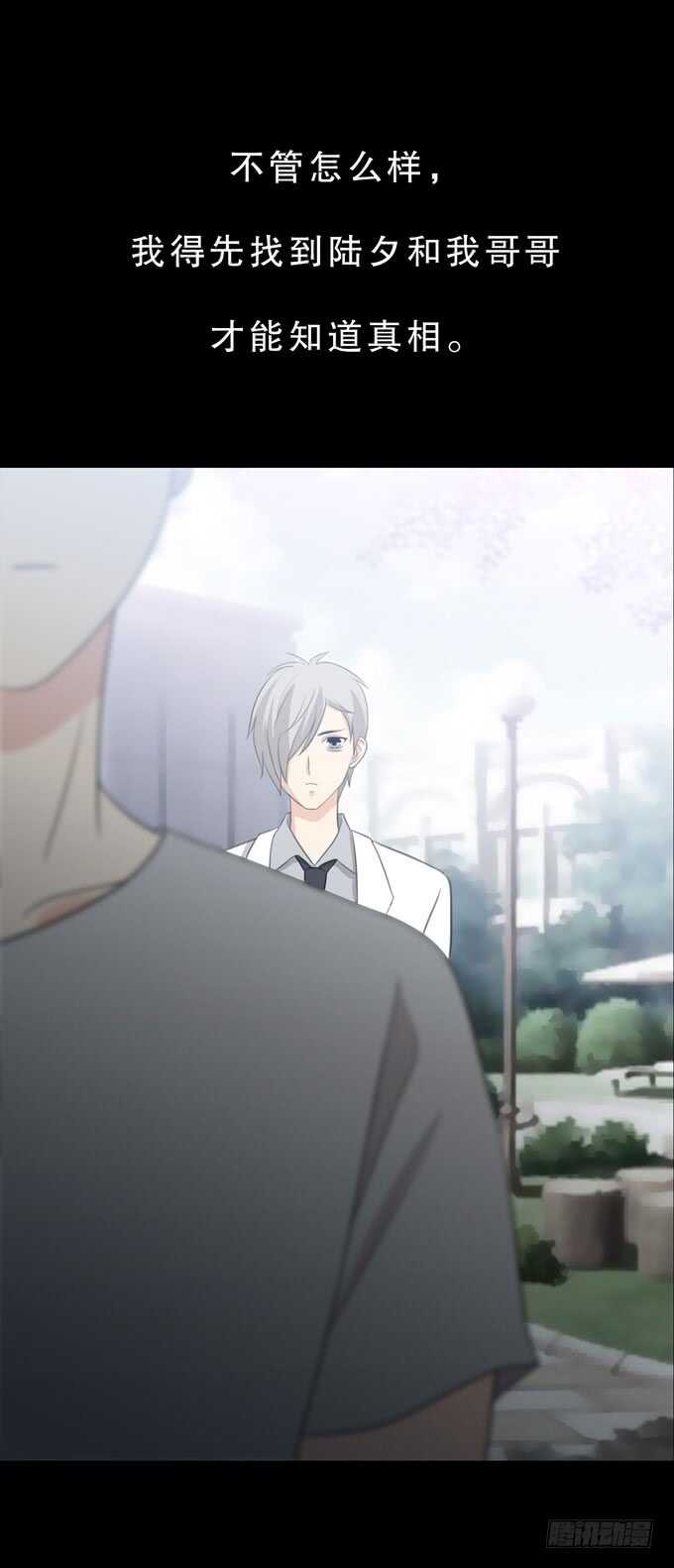 第三季：小钰-人皮衣裳-老狐狸（第25张）