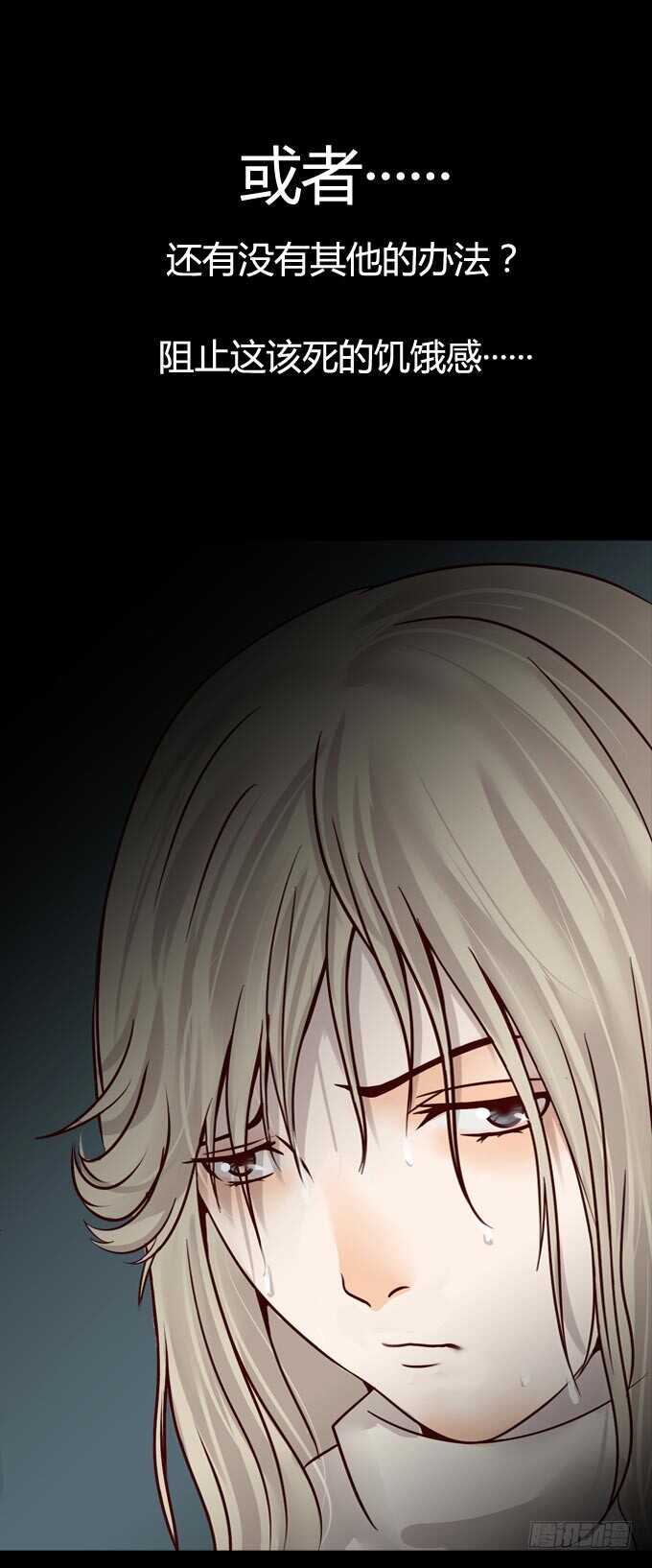 第一季：困境-人皮衣裳-老狐狸（第16张）