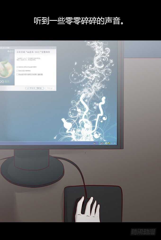 第一季：录音-人皮衣裳-老狐狸（第18张）