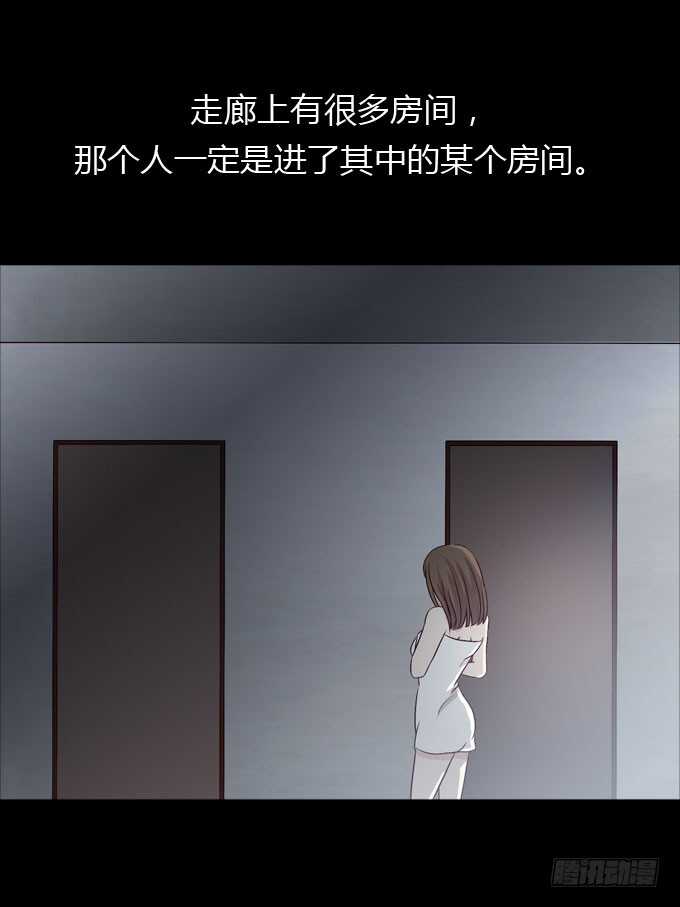第二季：疑神疑鬼-人皮衣裳-老狐狸（第8张）