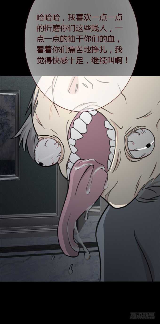 第二季：怪物-人皮衣裳-老狐狸（第11张）