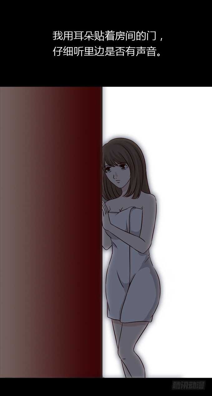 第二季：疑神疑鬼-人皮衣裳-老狐狸（第9张）