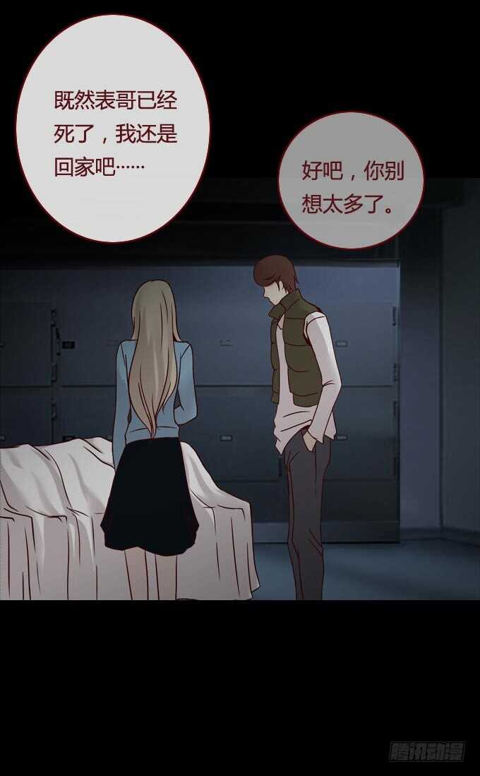 第一季：藏尸-人皮衣裳-老狐狸（第14张）