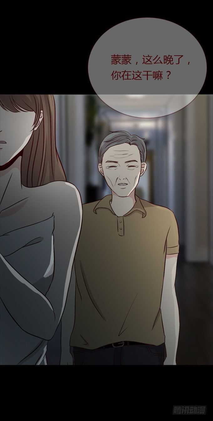 第二季：疑神疑鬼-人皮衣裳-老狐狸（第10张）