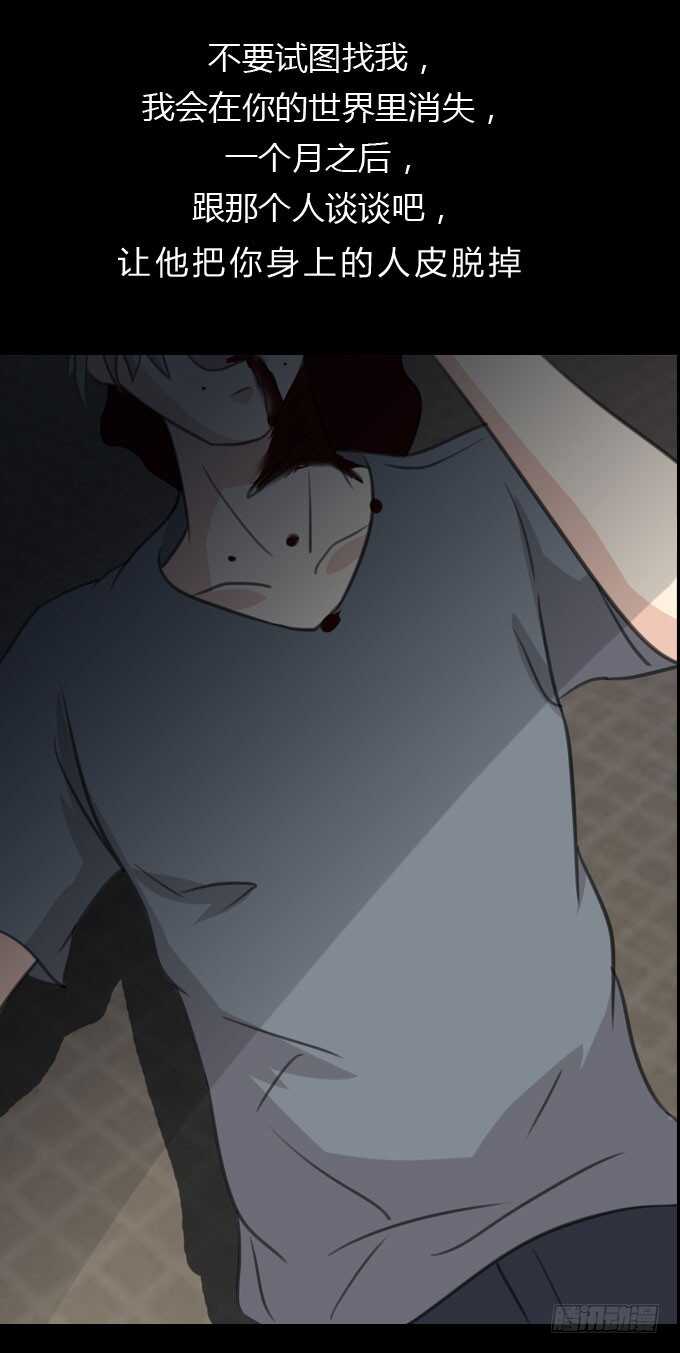 第二季：离开-人皮衣裳-老狐狸（第13张）