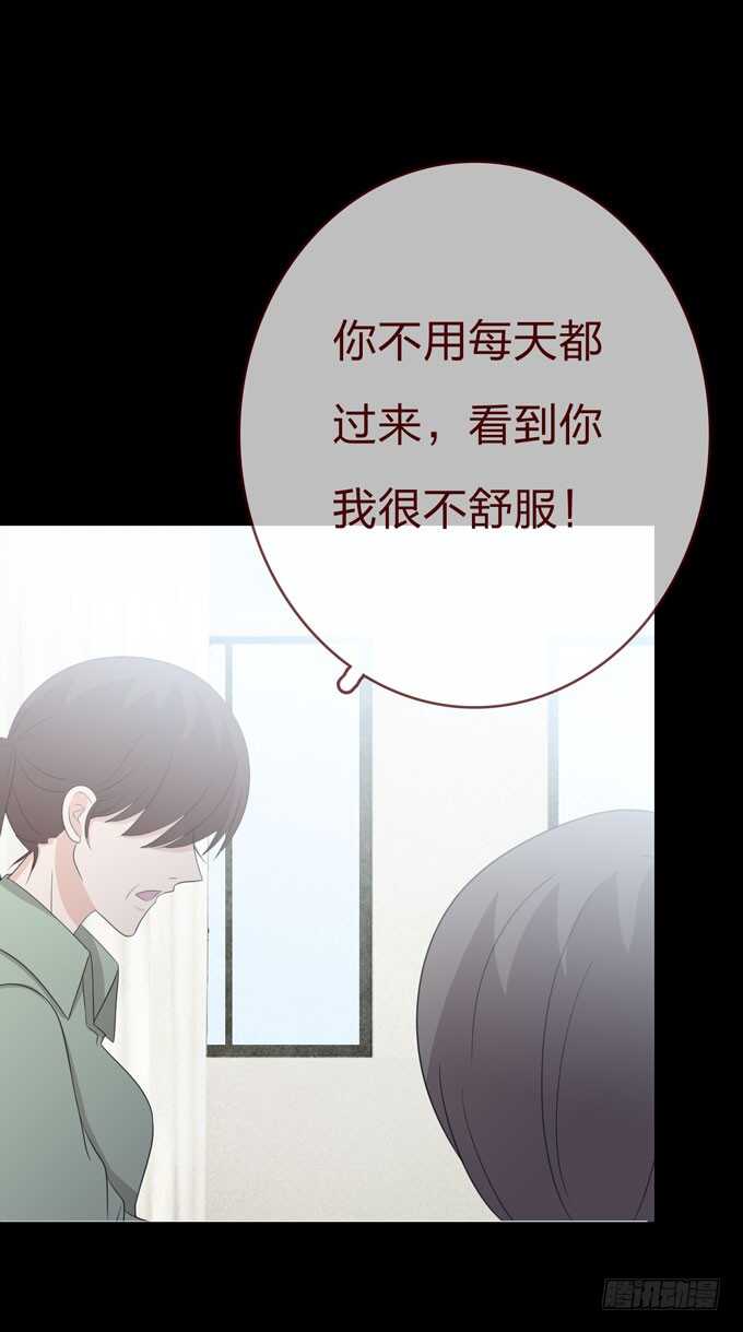 第三季:证明-人皮衣裳-老狐狸（第21张）