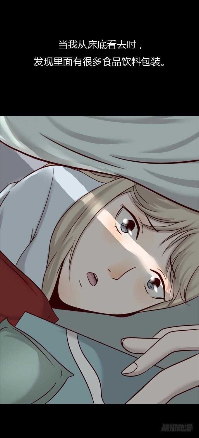 第一季：捕风捉影-人皮衣裳-老狐狸（第26张）