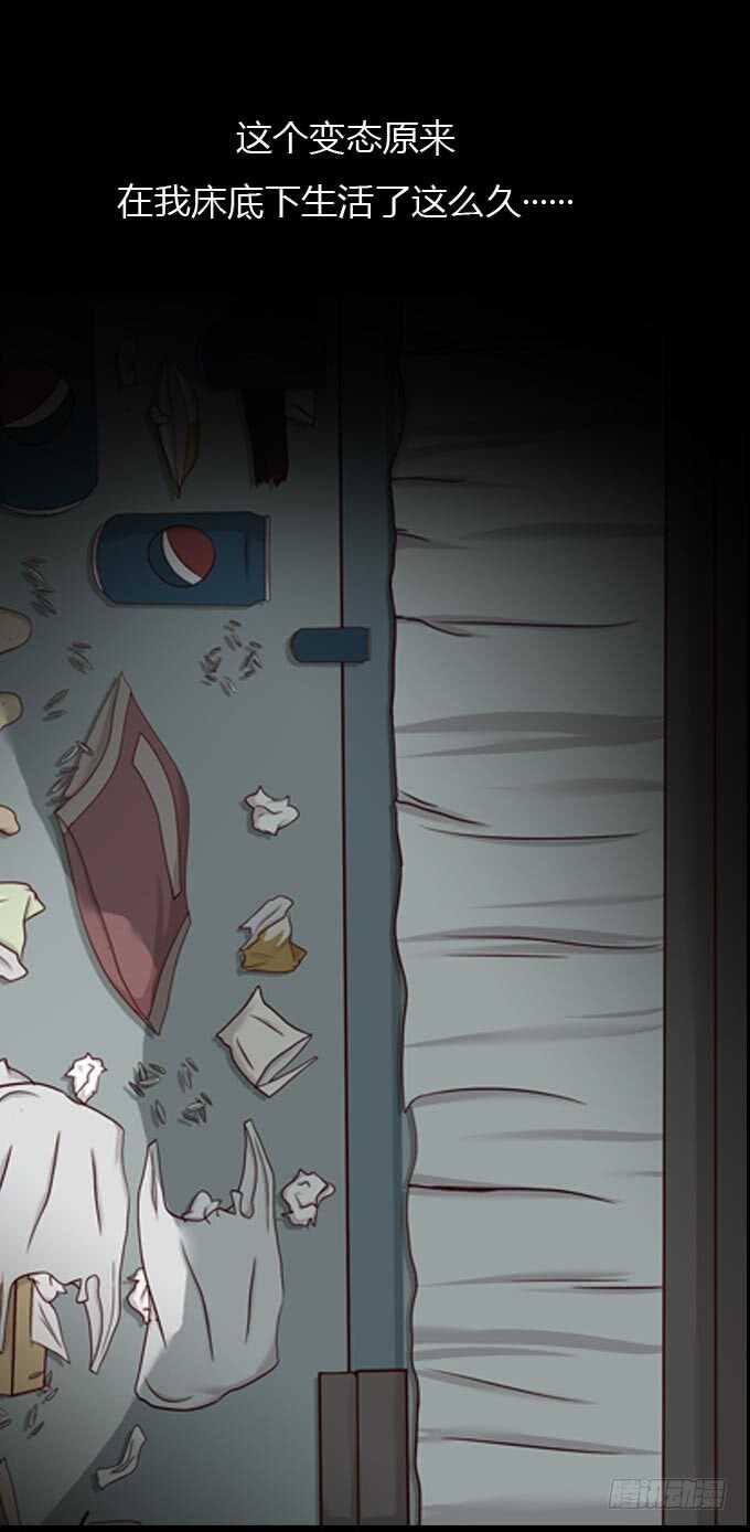 第一季：捕风捉影-人皮衣裳-老狐狸（第27张）