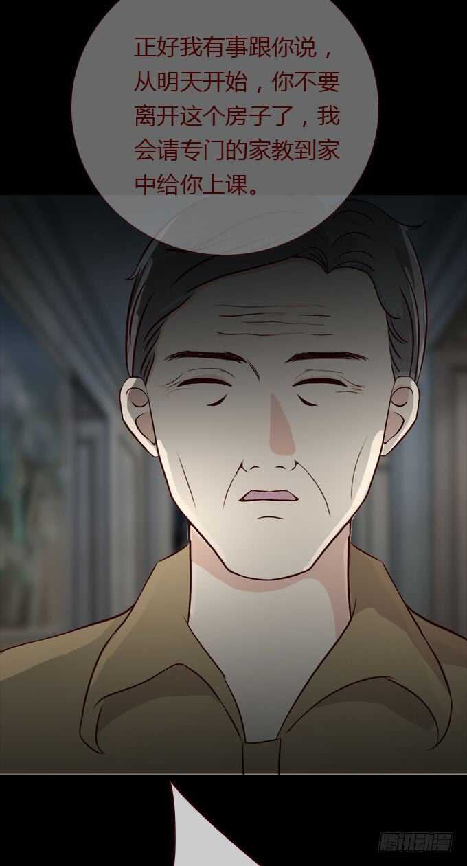 第二季：疑神疑鬼-人皮衣裳-老狐狸（第12张）