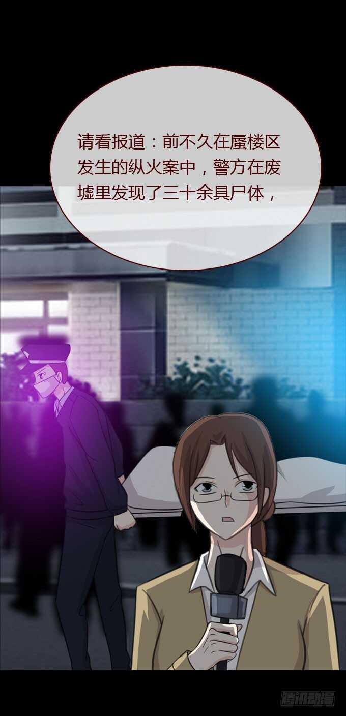 第二季：离开-人皮衣裳-老狐狸（第15张）