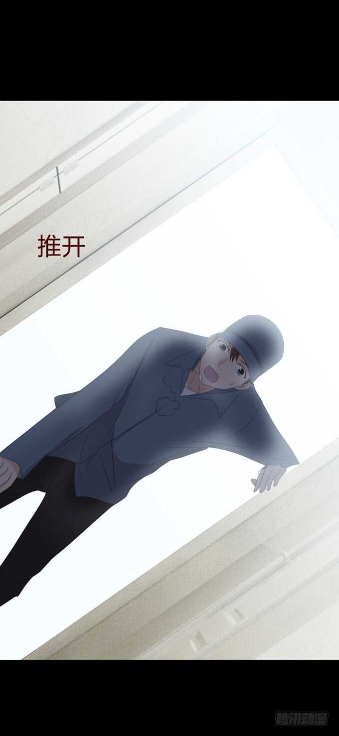 第三季:证明-人皮衣裳-老狐狸（第23张）