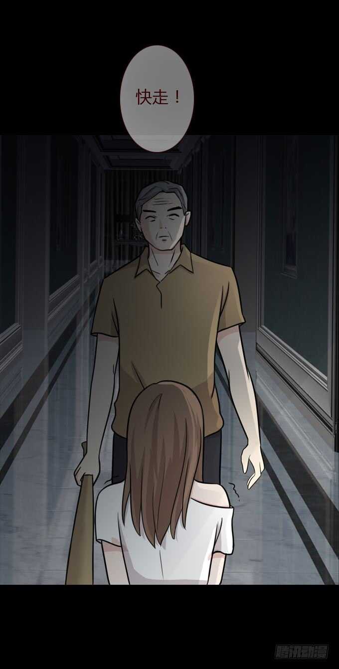 第二季：怪物-人皮衣裳-老狐狸（第16张）