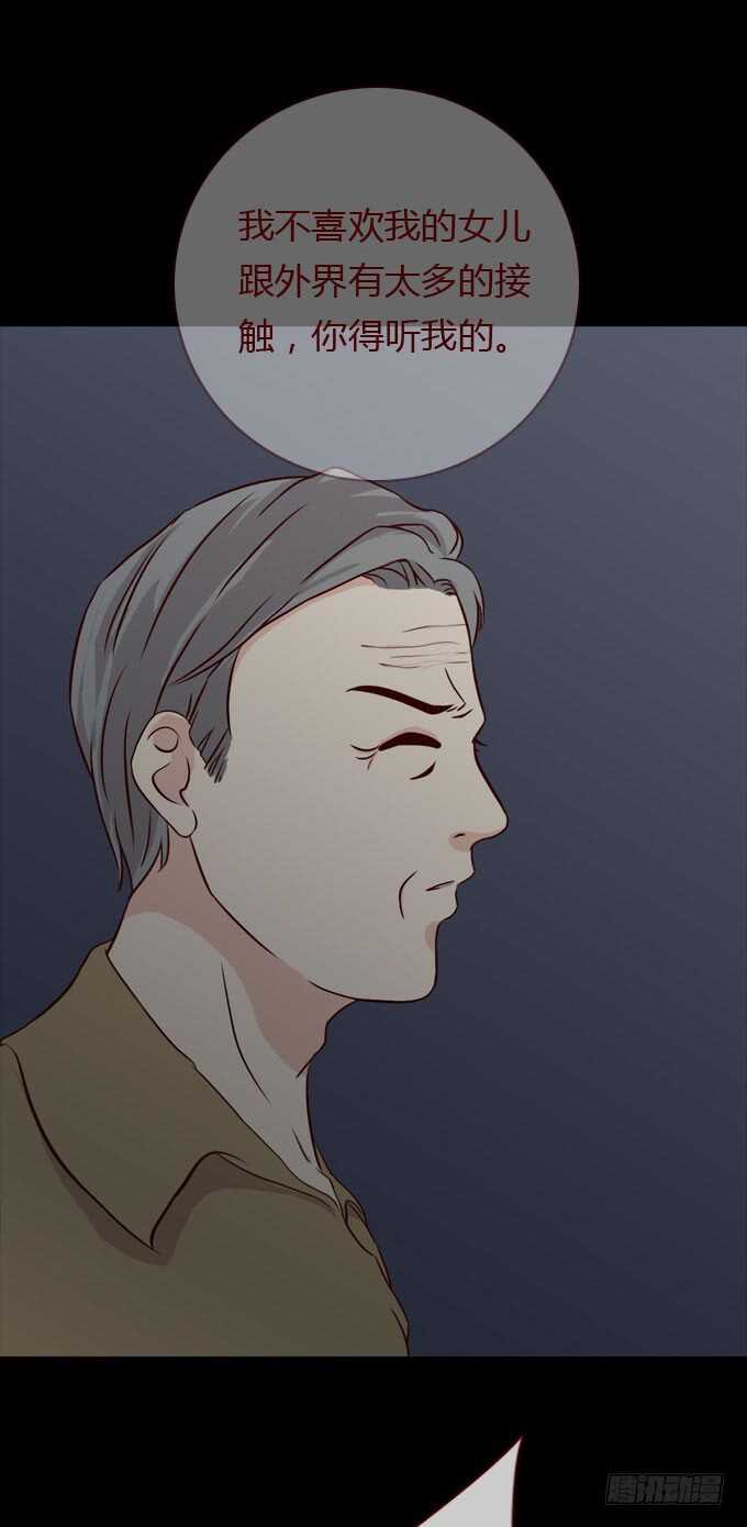 第二季：疑神疑鬼-人皮衣裳-老狐狸（第14张）