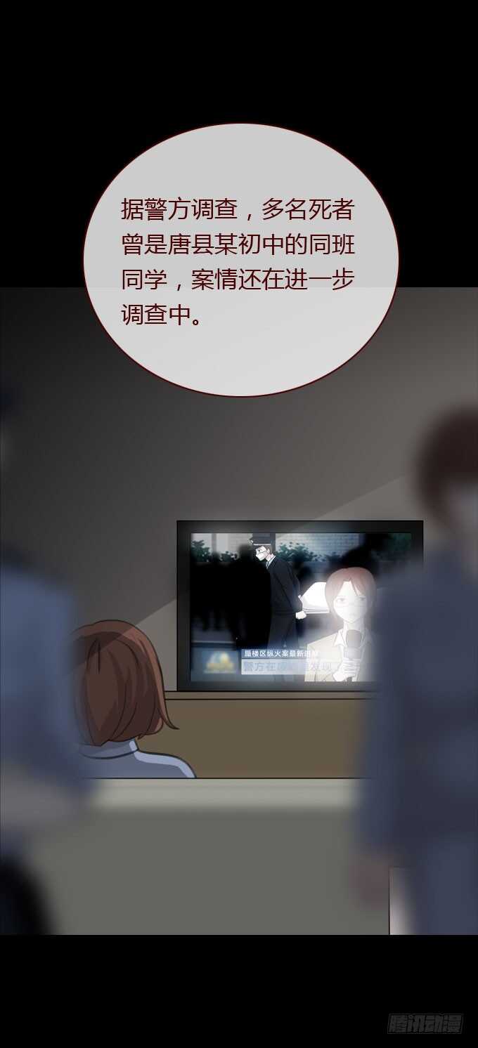 第二季：离开-人皮衣裳-老狐狸（第17张）