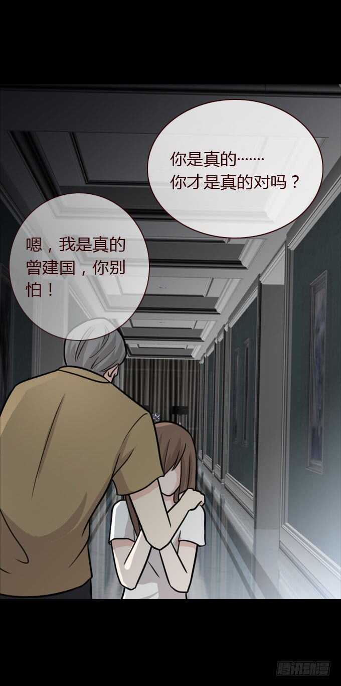 第二季：怪物-人皮衣裳-老狐狸（第17张）