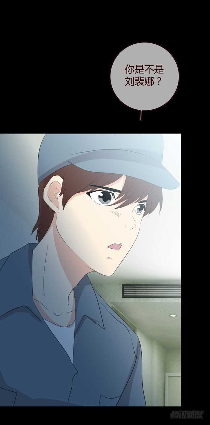 第三季:证明-人皮衣裳-老狐狸（第26张）