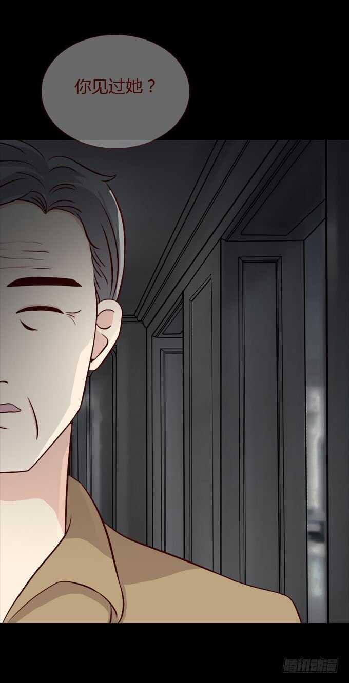 第二季：疑神疑鬼-人皮衣裳-老狐狸（第16张）
