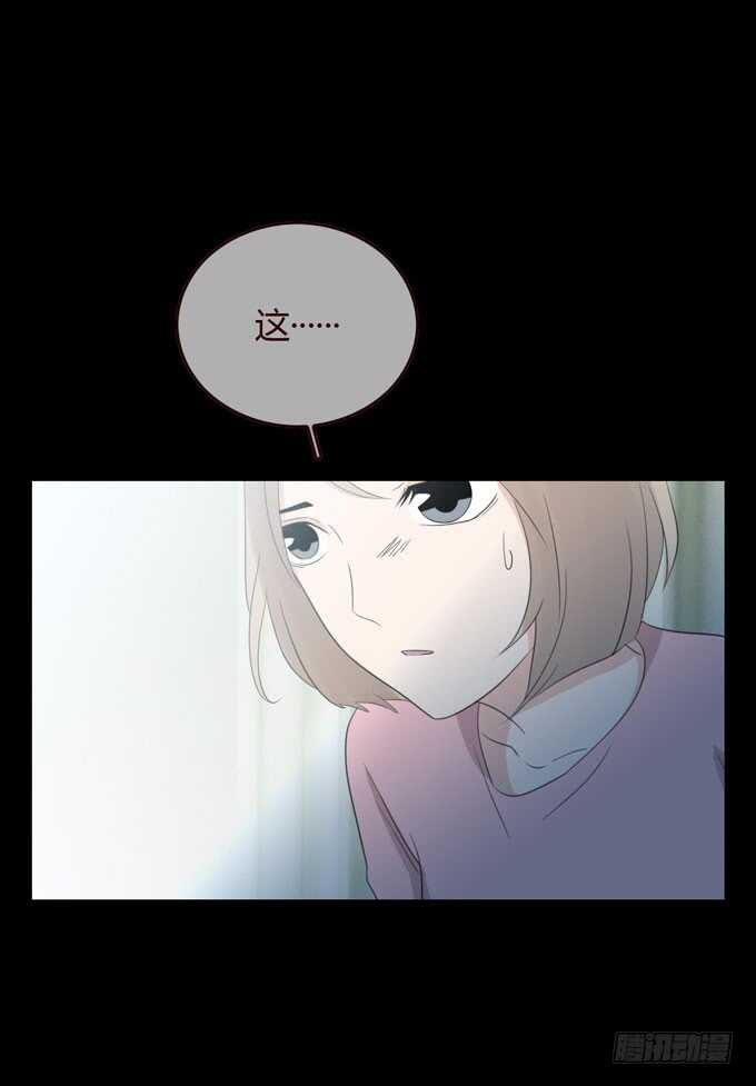 第三季:证明-人皮衣裳-老狐狸（第27张）