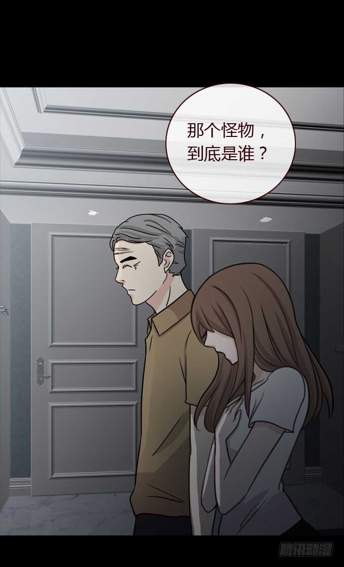 第二季：怪物-人皮衣裳-老狐狸（第20张）