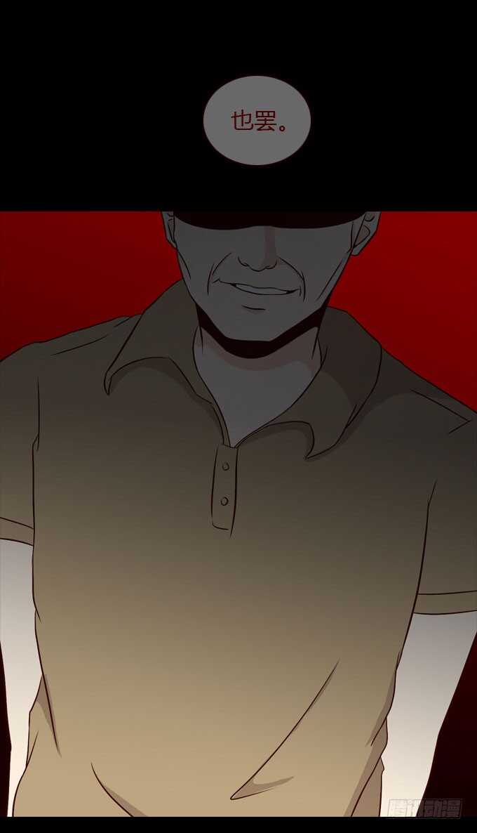 第二季：疑神疑鬼-人皮衣裳-老狐狸（第17张）