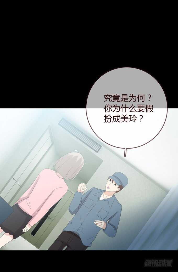 第三季:证明-人皮衣裳-老狐狸（第28张）