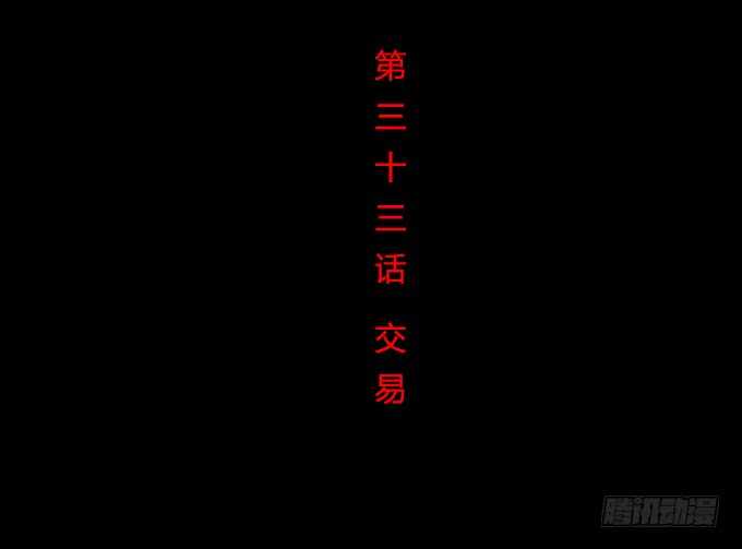 第一季：交易-人皮衣裳-老狐狸（第2张）