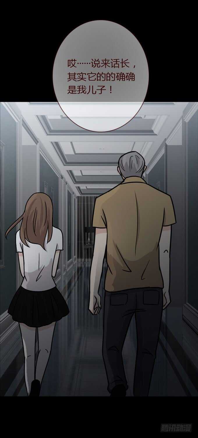 第二季：怪物-人皮衣裳-老狐狸（第21张）