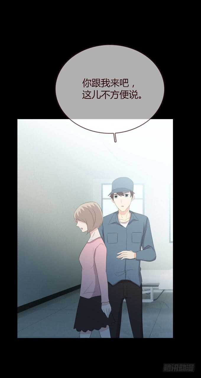 第三季:证明-人皮衣裳-老狐狸（第29张）