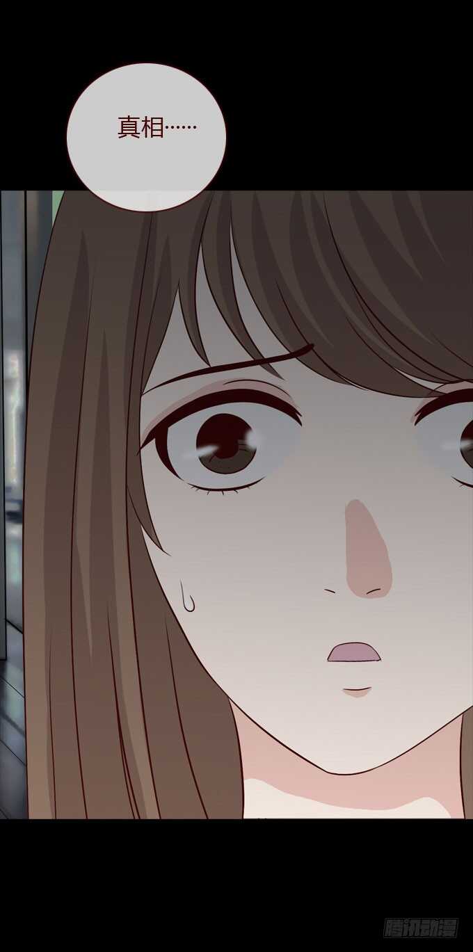 第二季：疑神疑鬼-人皮衣裳-老狐狸（第19张）