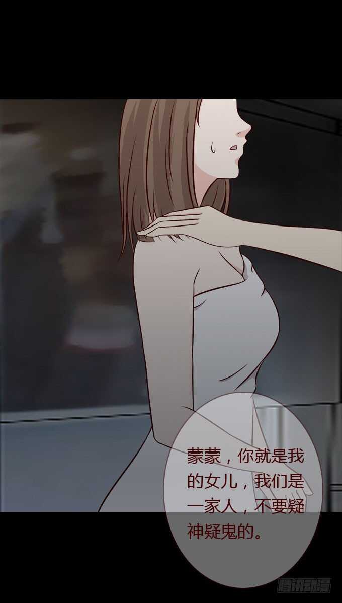 第二季：疑神疑鬼-人皮衣裳-老狐狸（第20张）