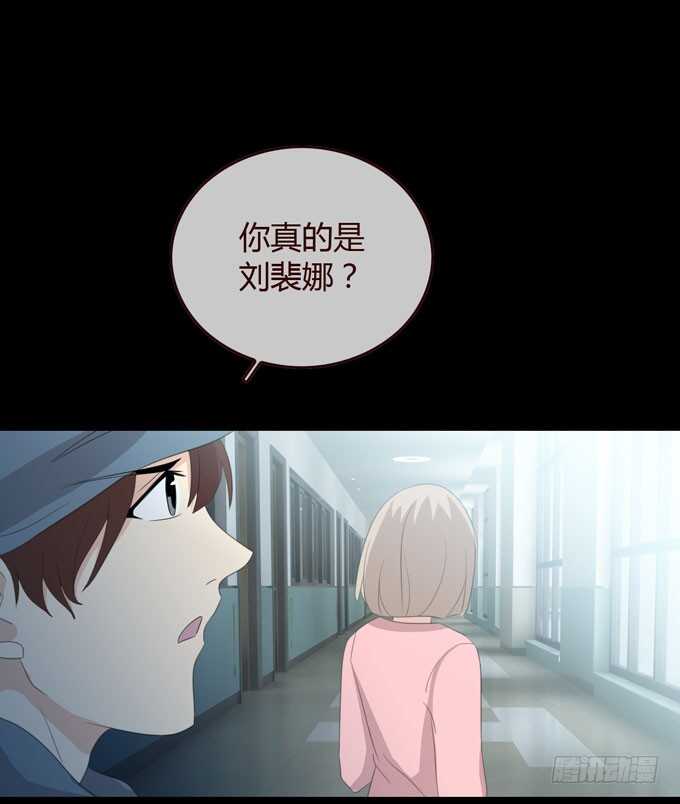 第三季:证明-人皮衣裳-老狐狸（第32张）