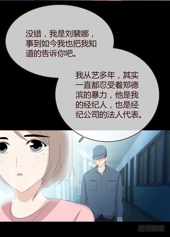 第三季:证明-人皮衣裳-老狐狸（第33张）