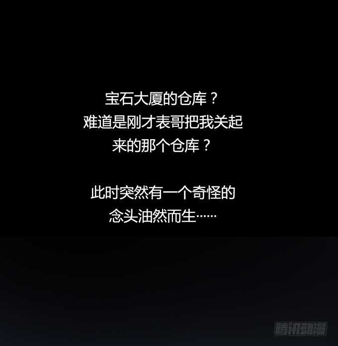 第一季：交易-人皮衣裳-老狐狸（第7张）