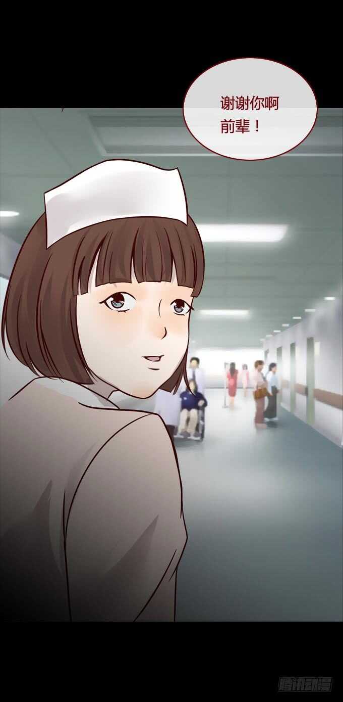 第一季：偷-人皮衣裳-老狐狸（第15张）