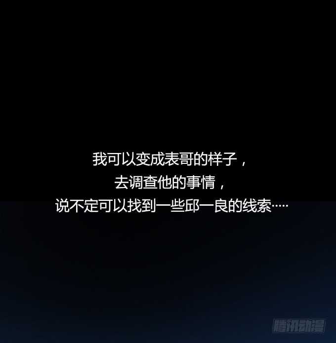 第一季：交易-人皮衣裳-老狐狸（第9张）