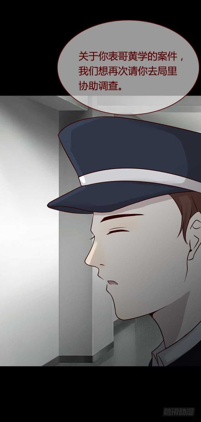 第一季：活埋-人皮衣裳-老狐狸（第10张）