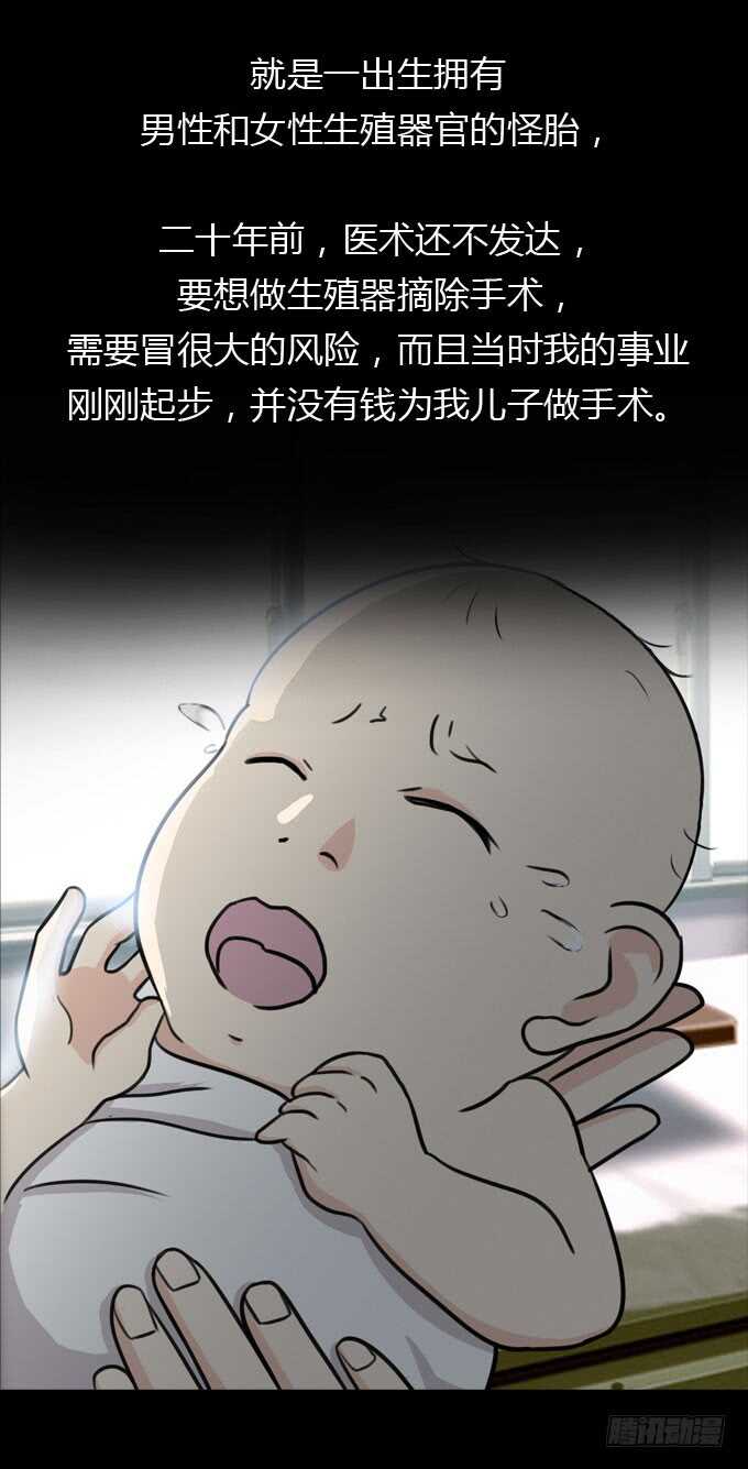 第二季：双性人-人皮衣裳-老狐狸（第5张）