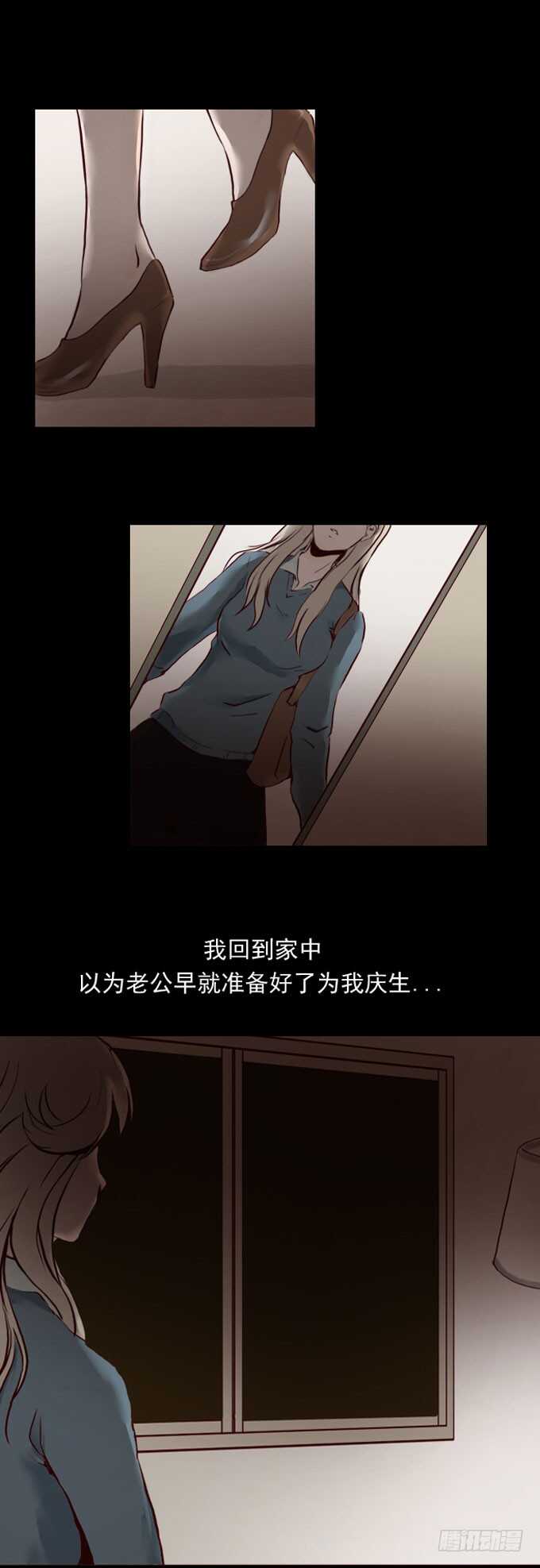 第一季：礼物-人皮衣裳-老狐狸（第8张）
